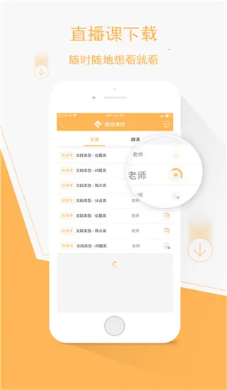 纵横公考(公考备考软件) 纵横公考(公考备考软件)