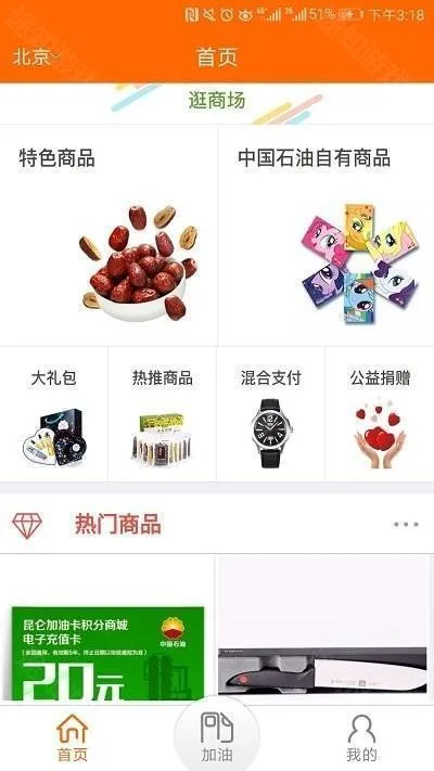 中油员工宝昆仑ulink(员工服务软件) 中油员工宝昆仑ulink(员工服务软件)