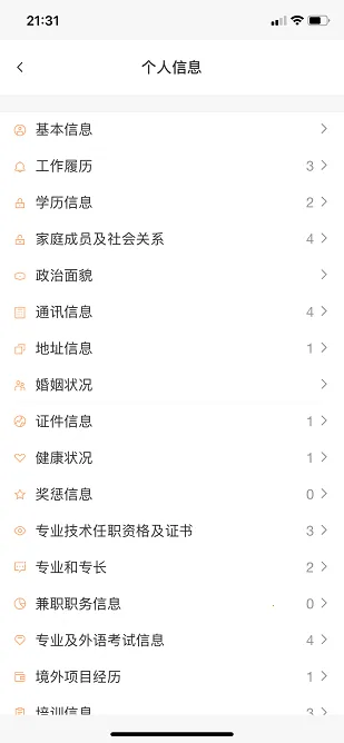 ����Ա��������ulink(Ա����������)v1.0.0619 �ٷ������ͼ