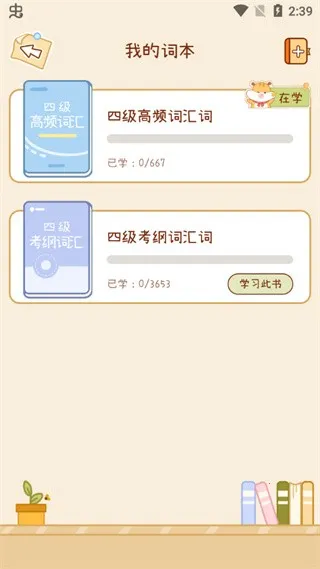 ���ҵ���(Ӣ�ﵥ��ѧϰ����)