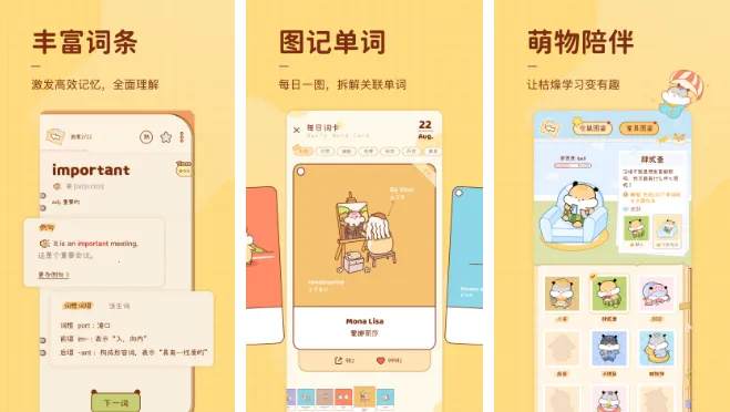 ���ҵ���(Ӣ�ﵥ��ѧϰ����)