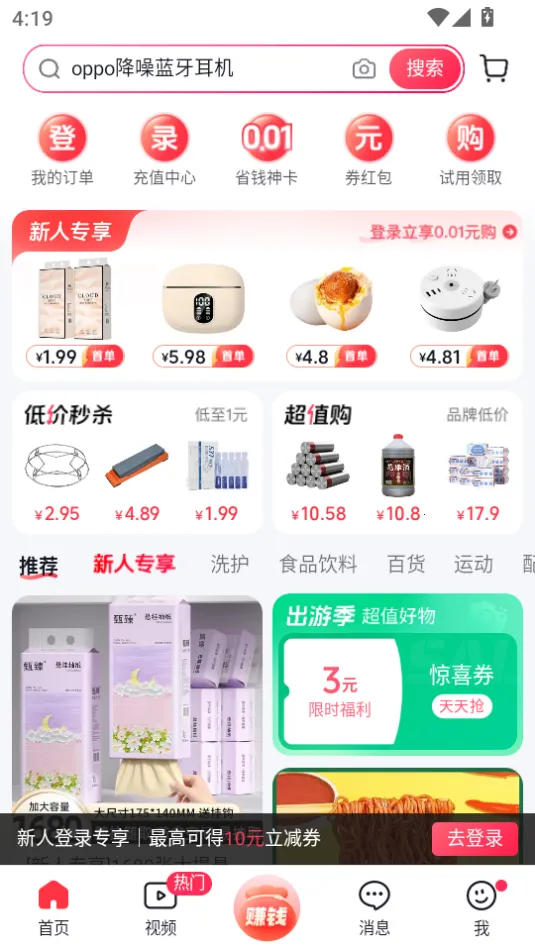 �����̳ǰ�׿���ֻ���v37.9.0 �ֻ����ͼ