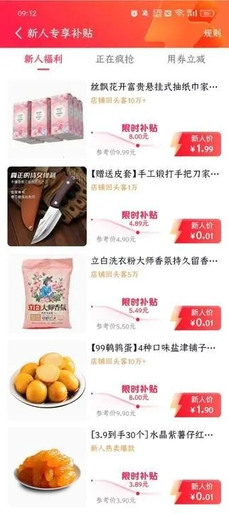 抖音商城安卓版手机版 抖音商城安卓版手机版