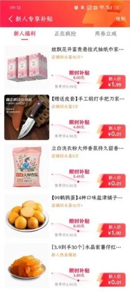 抖音商城安卓版手机版 抖音商城安卓版手机版