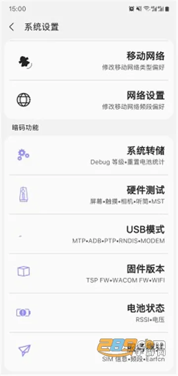 Sam Helper(ֻ)v2.8 ׿ͼ