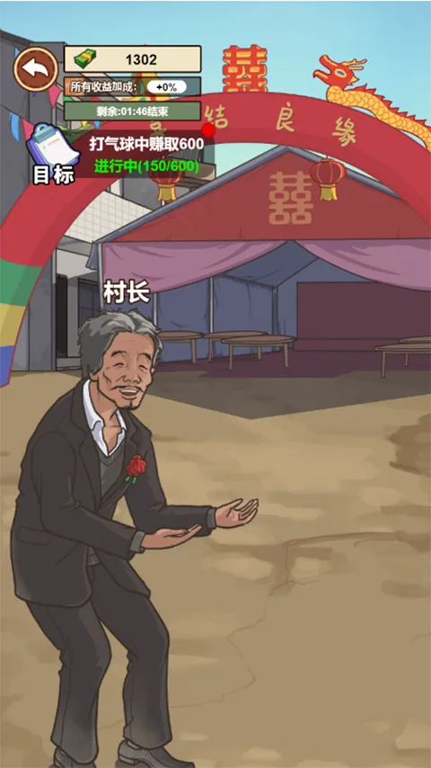 �ҵ��������(���ģ�⾭Ӫ��Ϸ)v1.0.1 ��׿���ͼ