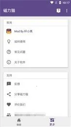 ����èTORRENT KITTY(��Դ��������)v2.6.0 ��׿���ͼ