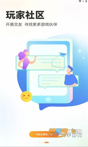 (Ϸƽ̨)v4.1.4.035 ֻͼ