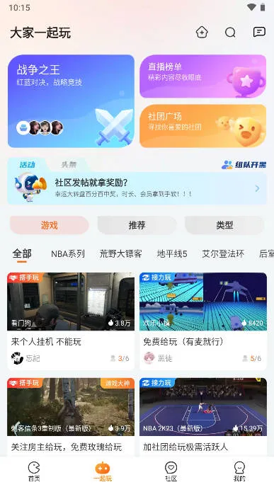 乐乐云游(云游戏平台) 乐乐云游(云游戏平台)