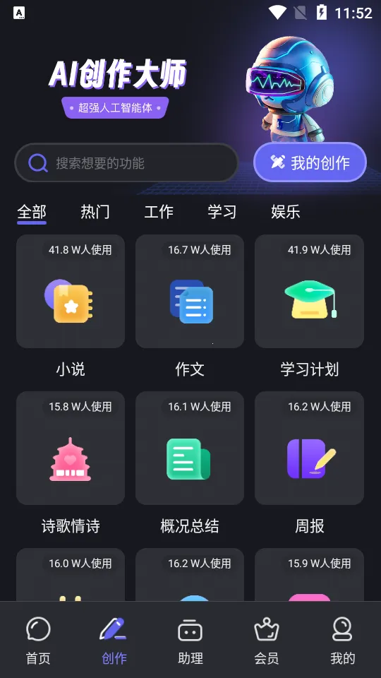 ���Ⱞ��ai����2025���°汾v3.5.7 �ٷ������ͼ