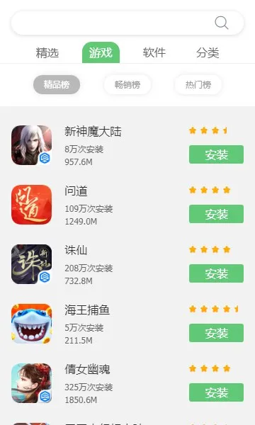 �������̵�(Ӧ������ƽ̨)v12.15.30.88 �ֻ����ͼ