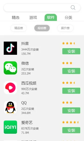 �������̵�(Ӧ������ƽ̨)v12.15.30.88 �ֻ����ͼ