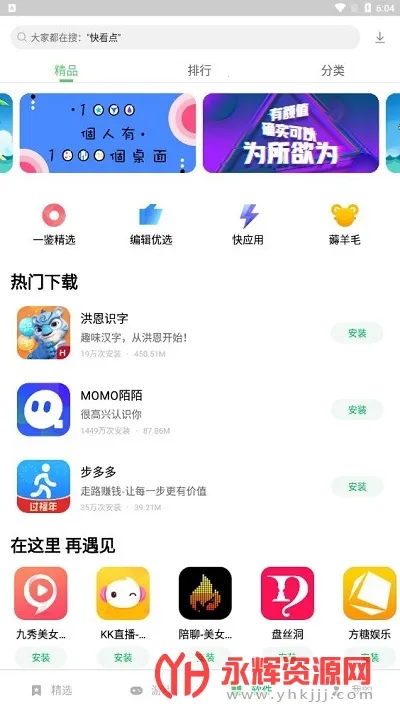 �������̵�(Ӧ������ƽ̨)v12.15.30.88 �ֻ����ͼ