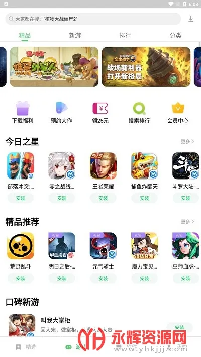 �������̵�(Ӧ������ƽ̨)v12.15.30.88 �ֻ����ͼ