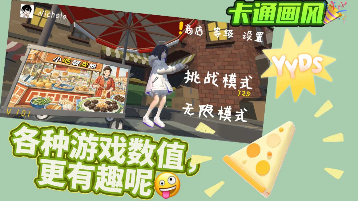 СԷ̯2025ٷ°汾v1.0.1 Ѱͼ