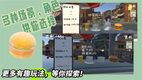 小吃贩卖摊2025官方最新版本 小吃贩卖摊2025官方最新版本