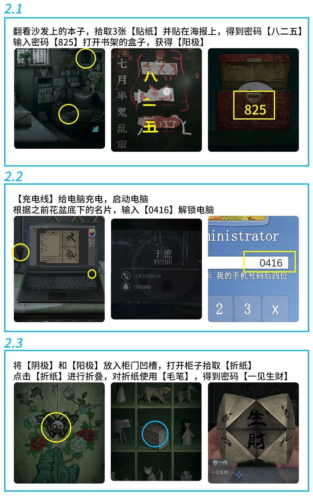 诡楼回魂(恐怖解谜游戏) 诡楼回魂(恐怖解谜游戏)