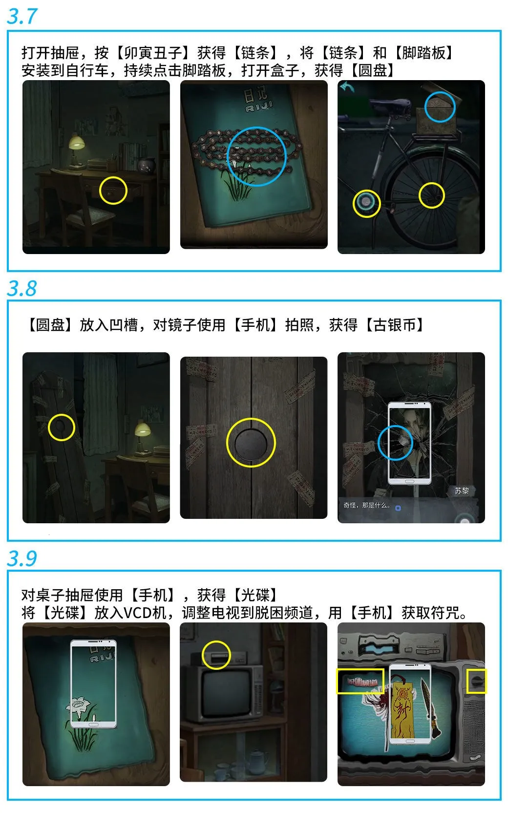 诡楼回魂(恐怖解谜游戏) 诡楼回魂(恐怖解谜游戏)