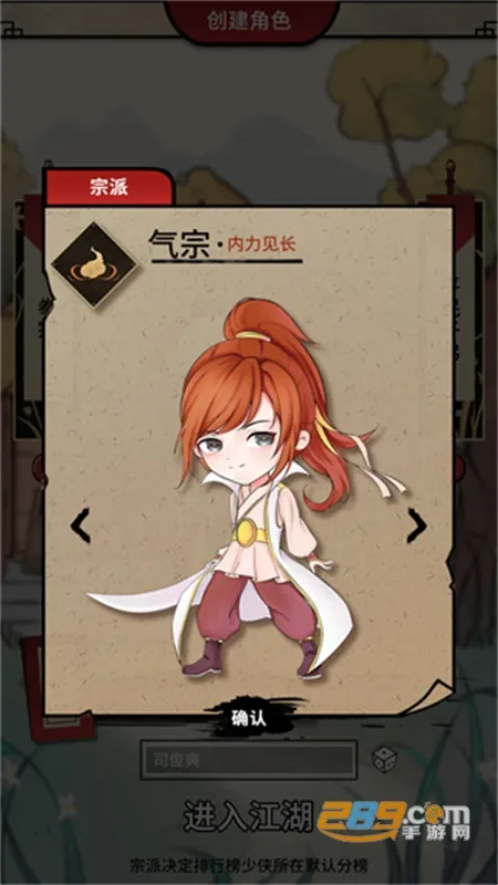 何不闯江湖(武侠放置挂机游戏) 何不闯江湖(武侠放置挂机游戏)