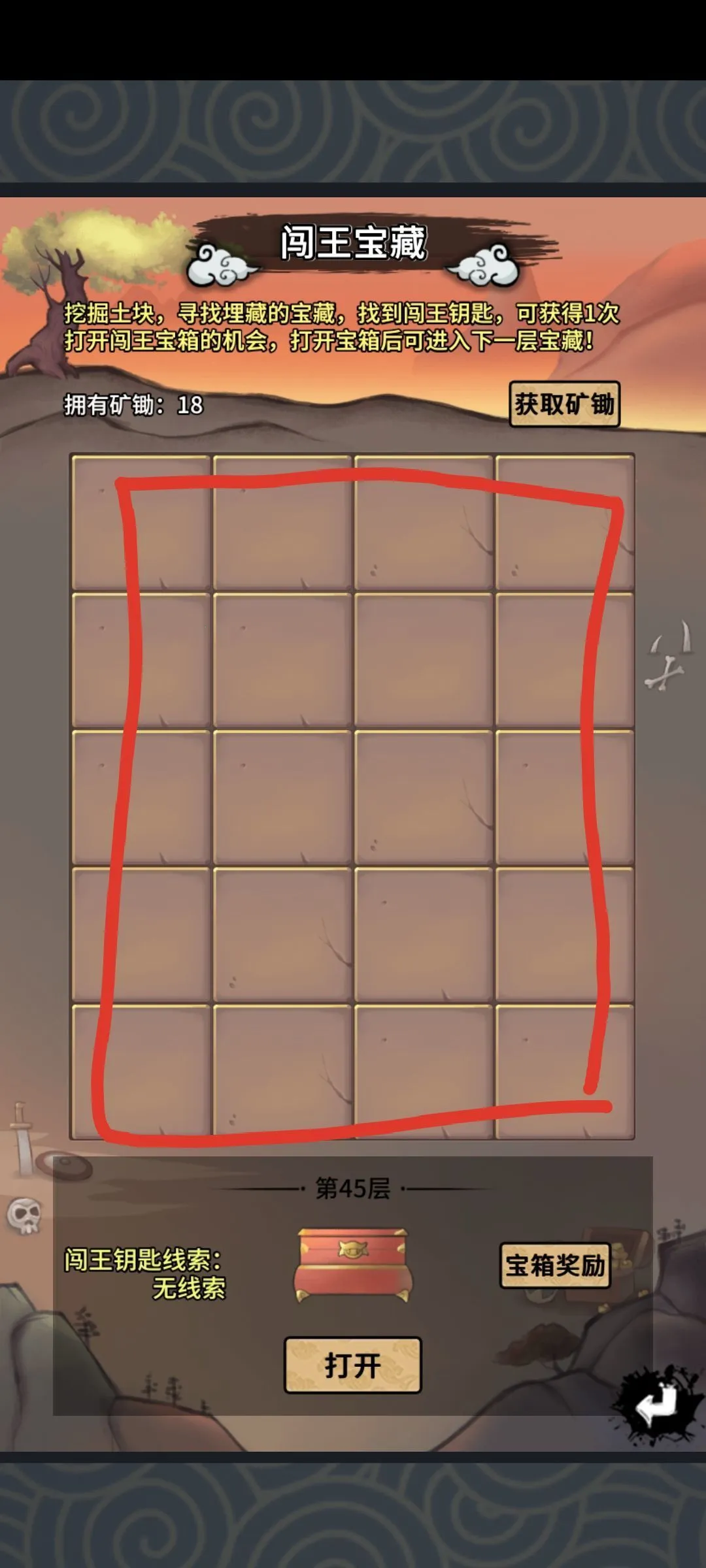 何不闯江湖(武侠放置挂机游戏) 何不闯江湖(武侠放置挂机游戏)