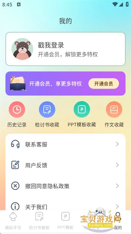 ���������ɴ�ʦ(����д������)v6.1.7 �ٷ������ͼ