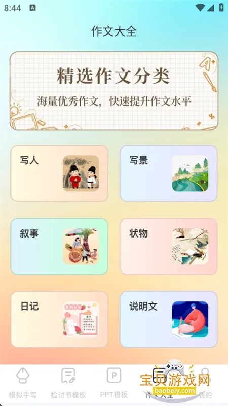 ���������ɴ�ʦ(����д������)v6.1.7 �ٷ������ͼ