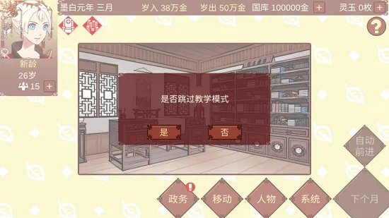 Ů�۵��ճ������ֻ���v1.67 ��׿���ͼ