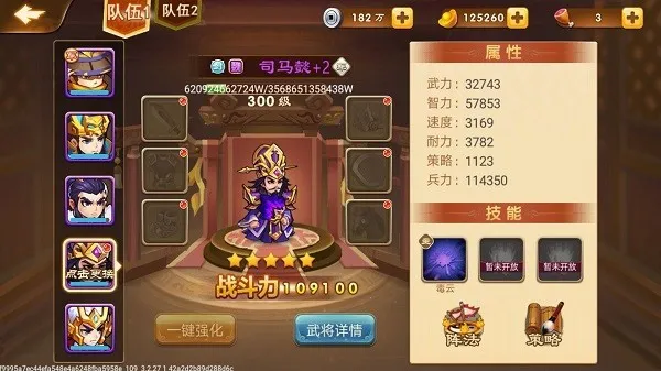 三国演义吞噬无界(三国策略游戏) 三国演义吞噬无界(三国策略游戏)