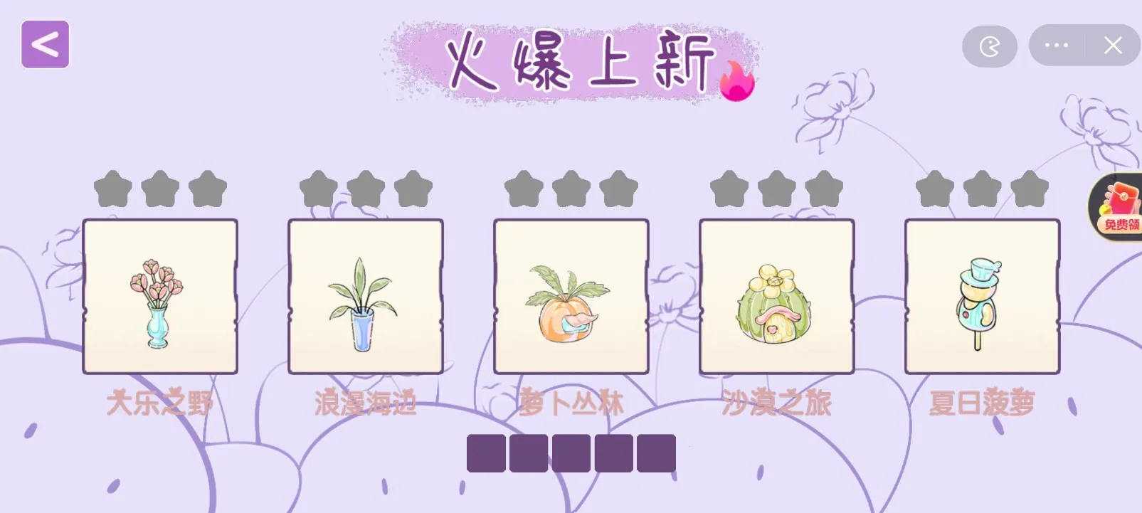 收纳之路2025下载安装 收纳之路2025下载安装