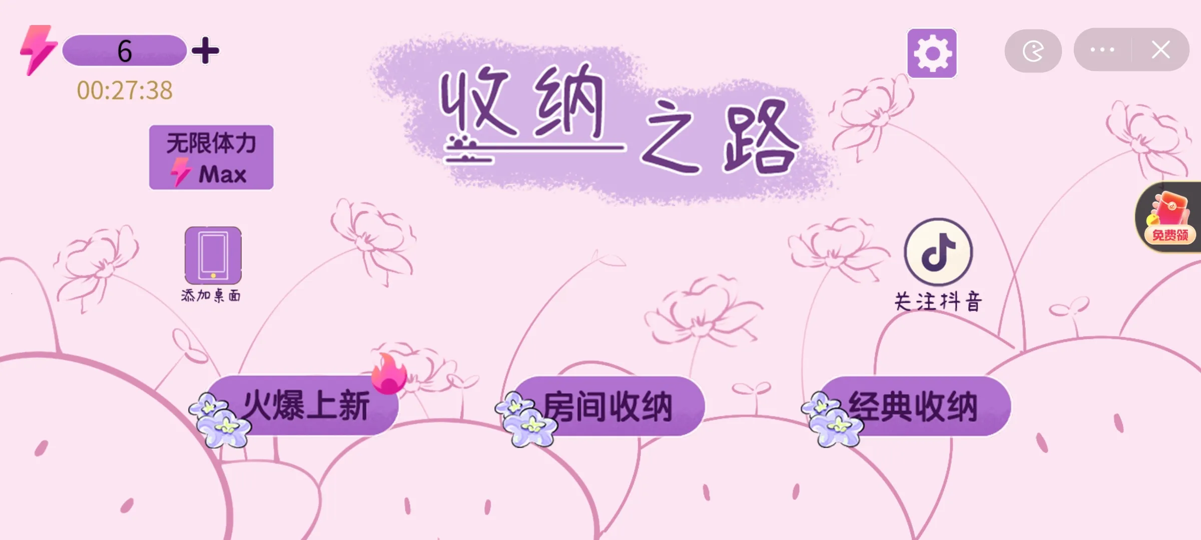 ֮·2025ذװv1.0 ׿ͼ