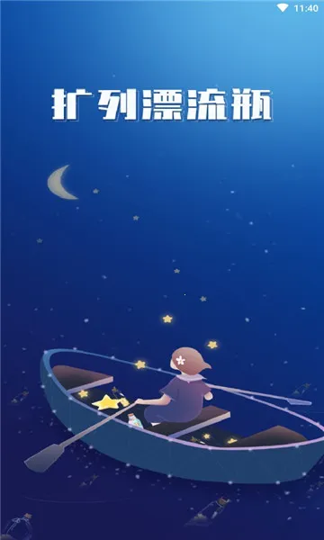 ����Ư��ƿ(����Լ������)v1.0.0 ��׿���ͼ