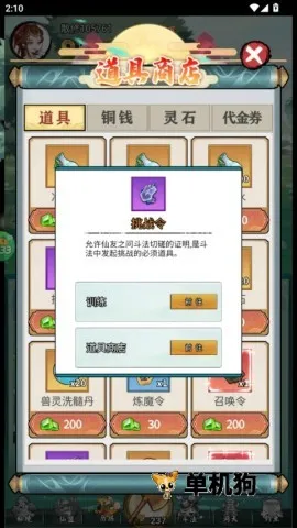 全民手速2025官方最新版本 全民手速2025官方最新版本