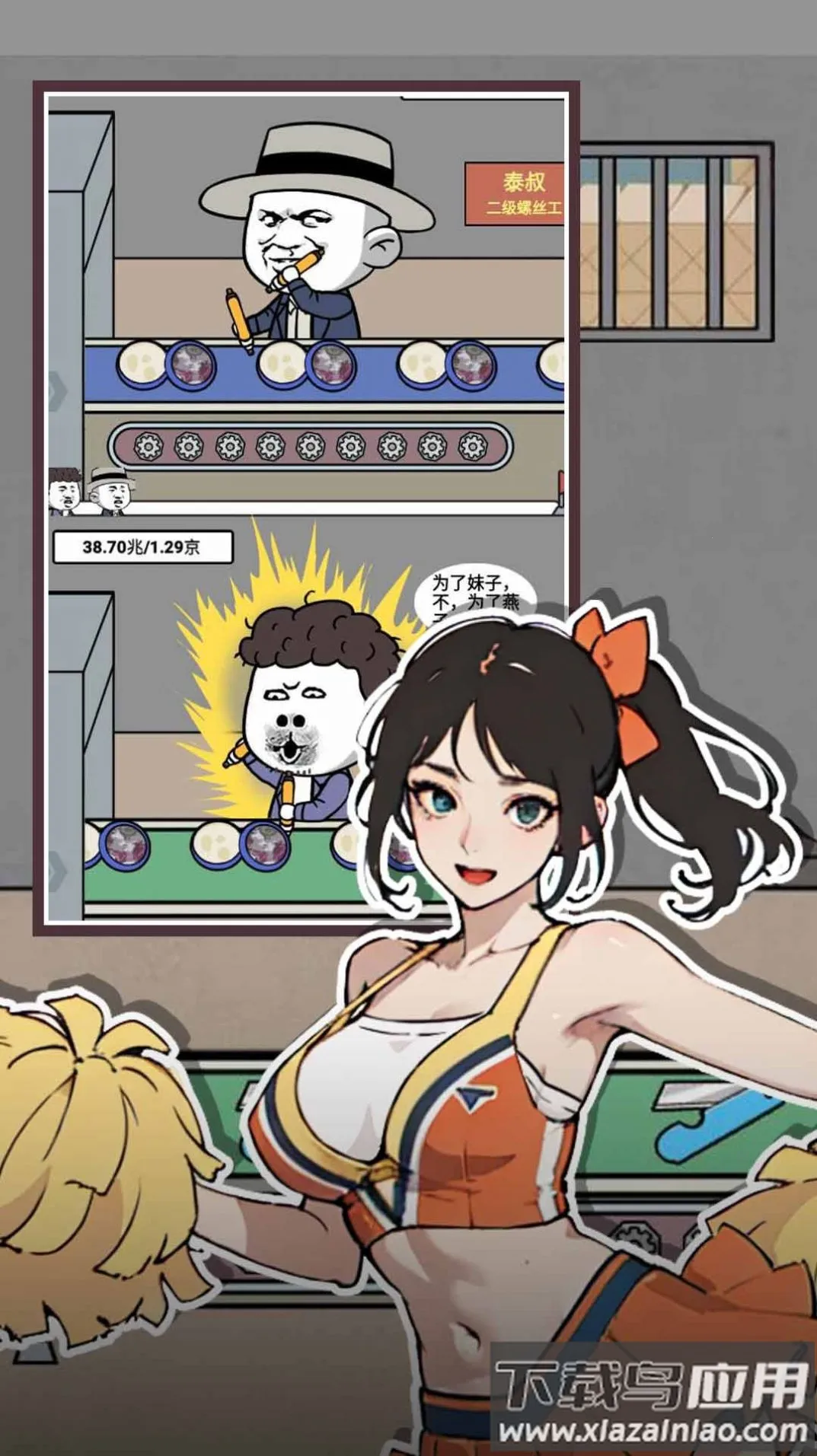 ����֮��(ģ�⾭Ӫ��Ϸ)v1.0 ��׿���ͼ