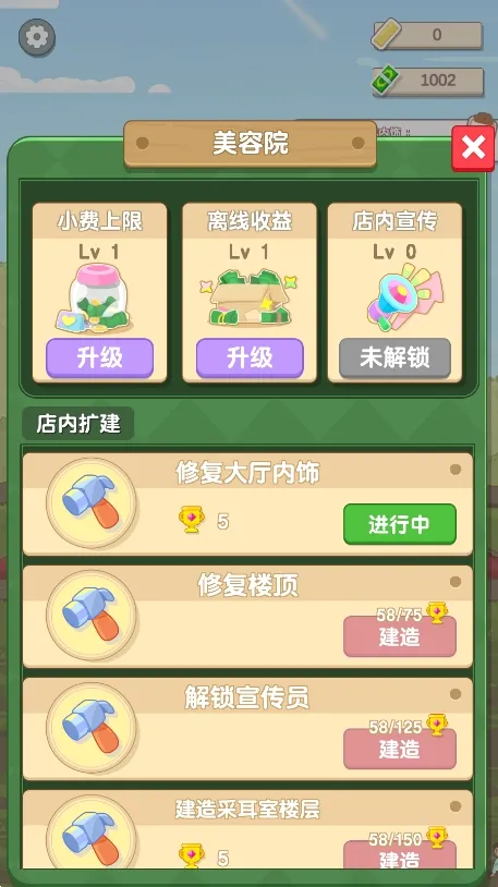 ��Ư���ĵ�(Ȥζ��װ��Ӫ��Ϸ)v1.0.1 �ֻ����ͼ