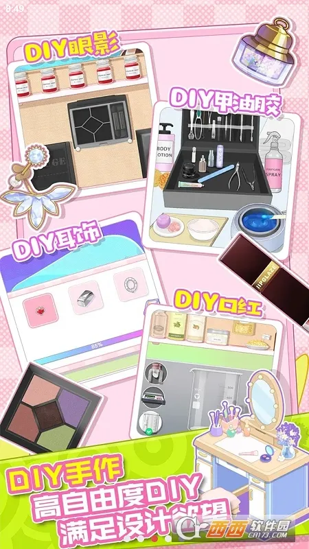 ��Ư���ĵ�(Ȥζ��װ��Ӫ��Ϸ)v1.0.1 �ֻ����ͼ