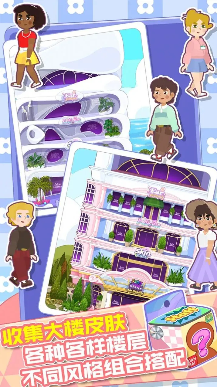 ��Ư���ĵ�(Ȥζ��װ��Ӫ��Ϸ)v1.0.1 �ֻ����ͼ