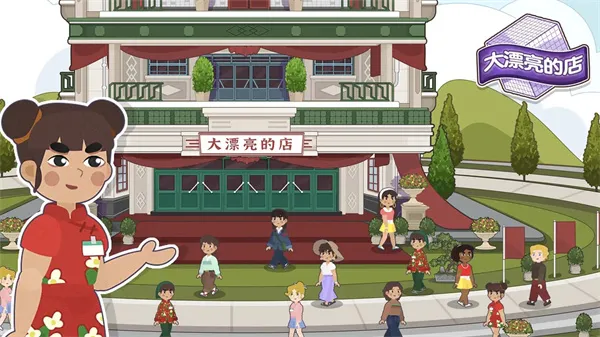 ��Ư���ĵ�(Ȥζ��װ��Ӫ��Ϸ)