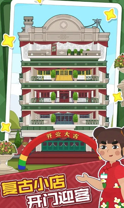 ��Ư���ĵ�(Ȥζ��װ��Ӫ��Ϸ)