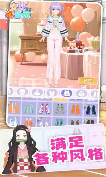 比比谁最萌2025官方正版 比比谁最萌2025官方正版