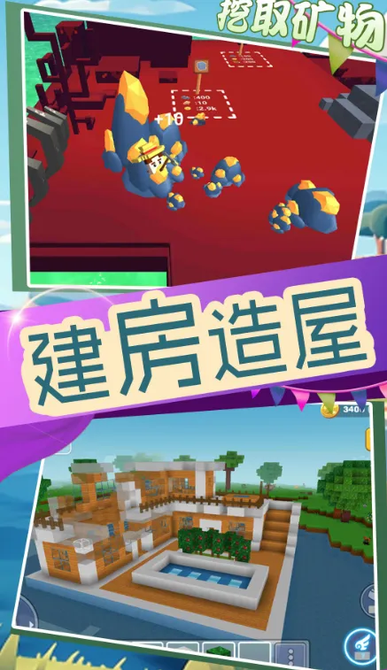 元梦城镇(像素冒险建造游戏) 元梦城镇(像素冒险建造游戏)