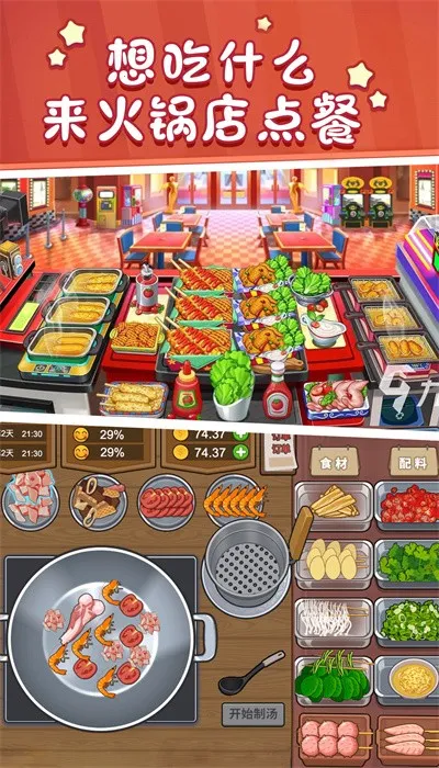 ��ʳ�ֻ����2025���ذ�װv1.0 �ֻ����ͼ