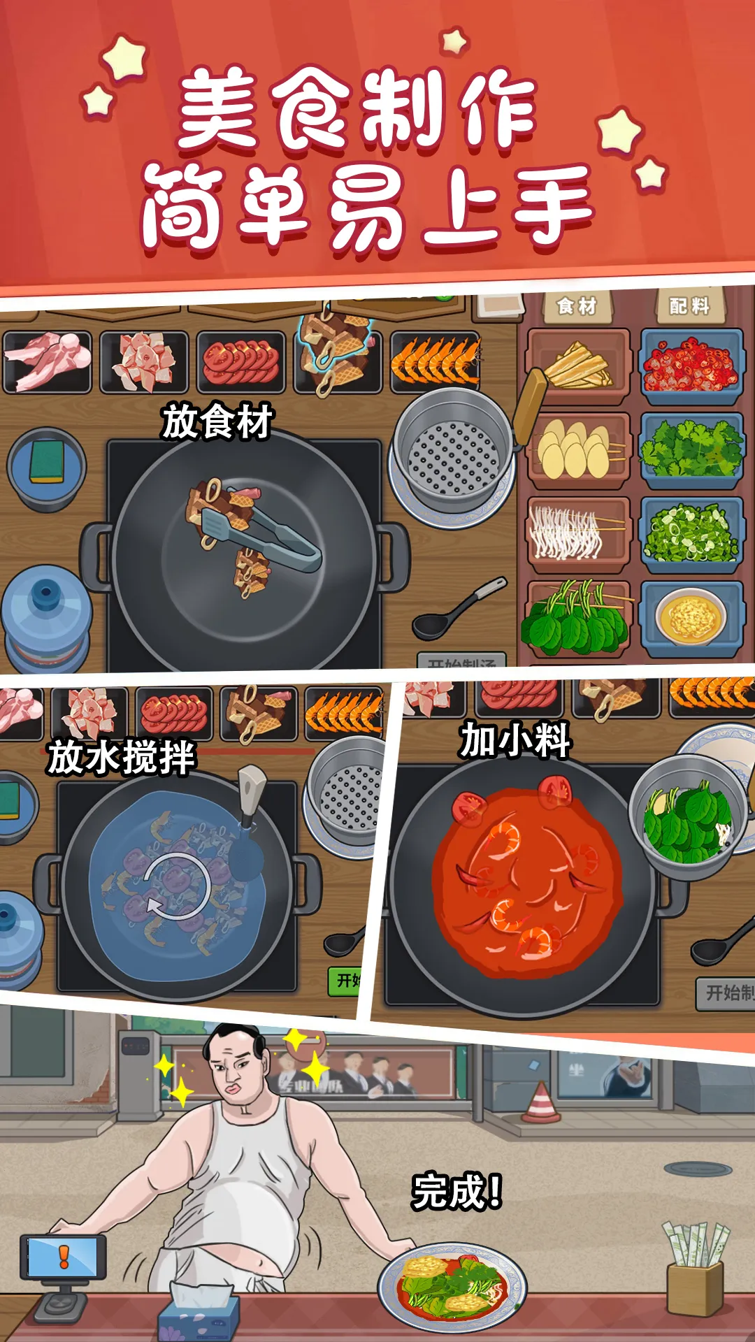 ��ʳ�ֻ����2025���ذ�װv1.0 �ֻ����ͼ