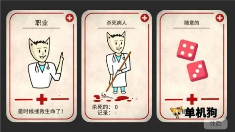 ������˾ҽ��ģ����(ҽ��ģ����Ϸ)