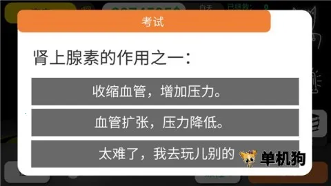 ������˾ҽ��ģ����(ҽ��ģ����Ϸ)v61 �ֻ����ͼ