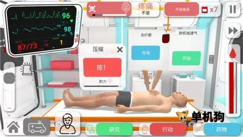 ������˾ҽ��ģ����(ҽ��ģ����Ϸ)v61 �ֻ����ͼ