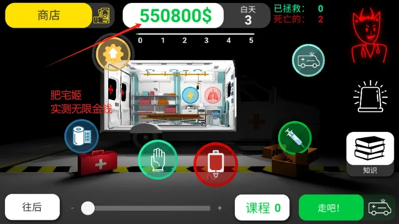 ������˾ҽ��ģ����(ҽ��ģ����Ϸ)