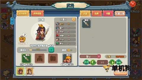 像素魏蜀吴东吴长歌 第5张图