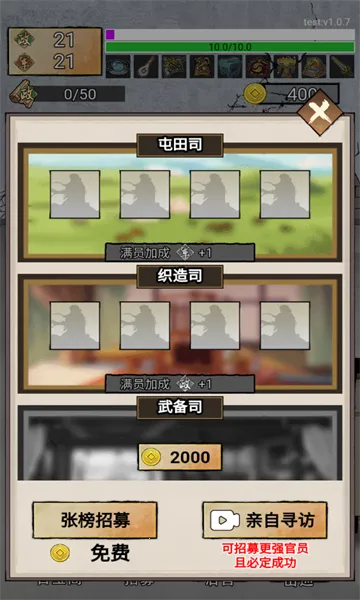 重生干帝王(帝王养成游戏) 重生干帝王(帝王养成游戏)