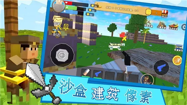 沙盒建筑像素2025下载安装 沙盒建筑像素2025下载安装