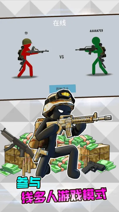 火柴人战争模拟器(火柴人战争游戏) 火柴人战争模拟器(火柴人战争游戏)